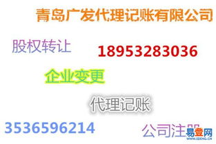 李沧区个体户注册指南 流程、材料与注意事项