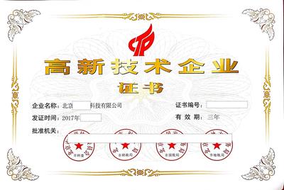 内资公司分公司注册全流程详解