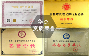 一站式企业注册与财税服务 内资公司、个体户及0元注册全解析