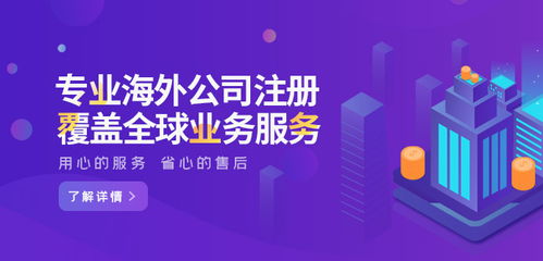普陀区外资公司注册指南 费用、材料与专业机构选择