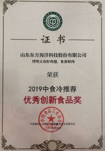 东方海洋近期动态 个人独资企业注册及其战略意义