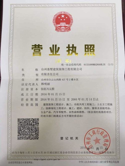 注册建筑装饰公司与分公司所需条件详解