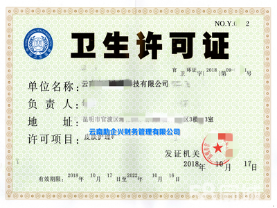 资质代办与工商财税服务 一站式解决企业及个体户需求