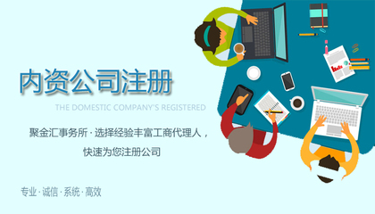 北京外资公司注册指南 小规模企业永久注册地址解决方案